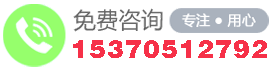 服務熱線
